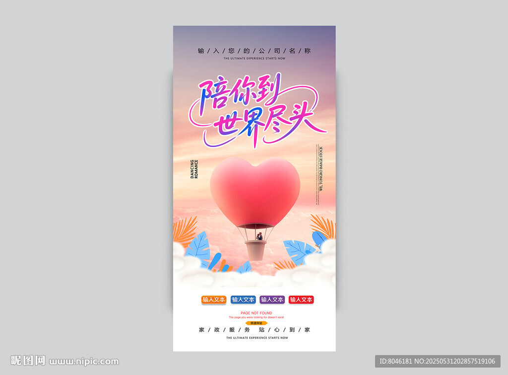 爱情