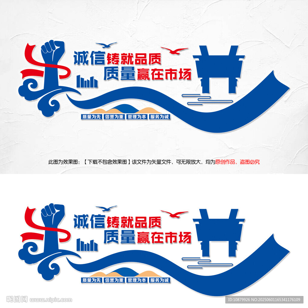 企业标语