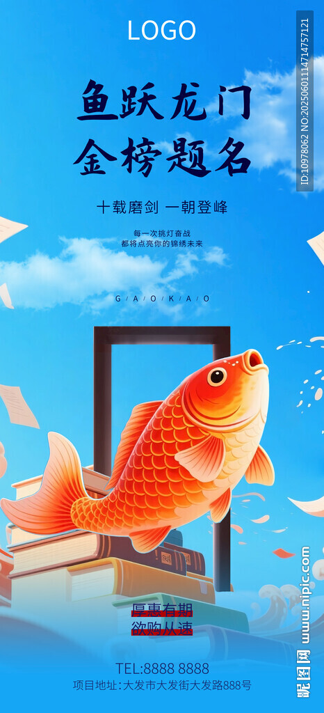 高考