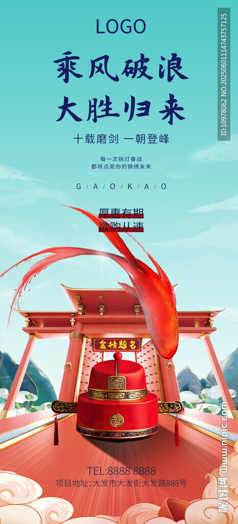 高考
