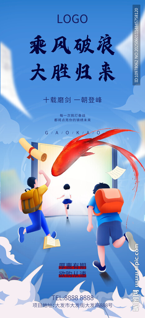 高考
