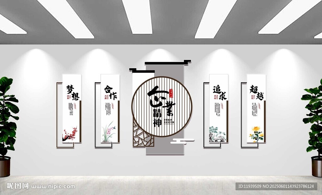 企业公司形象挂画
