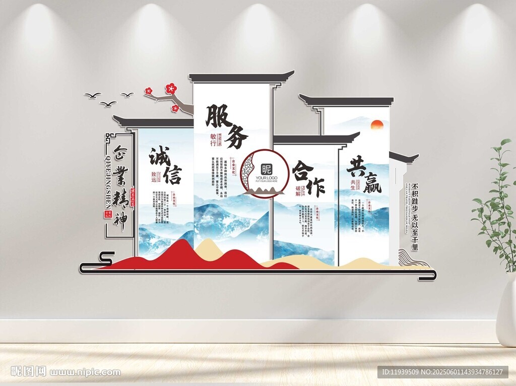 企业精神挂画