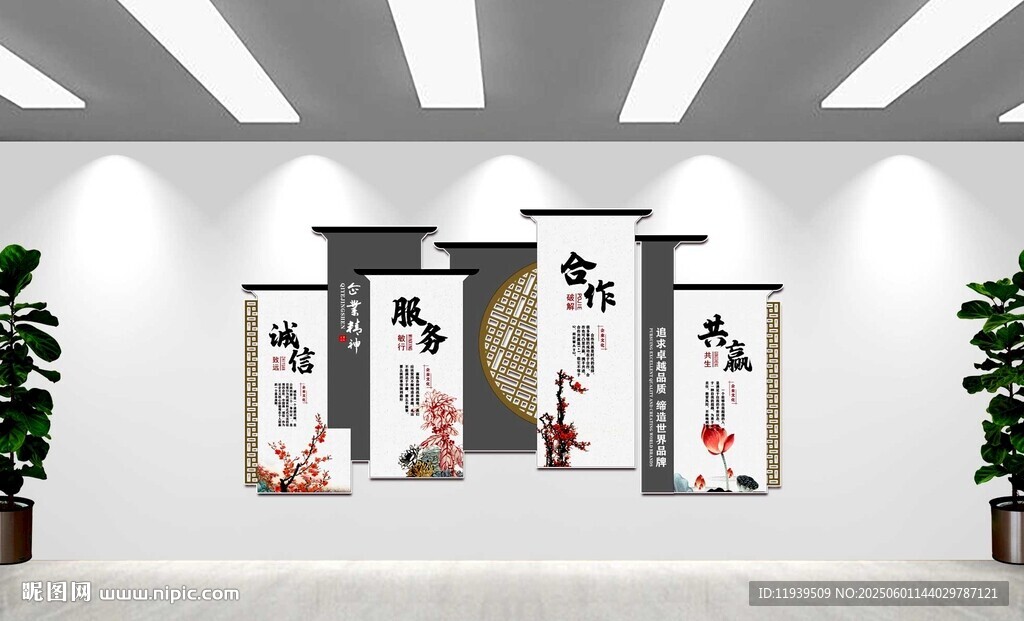 中式企业口号