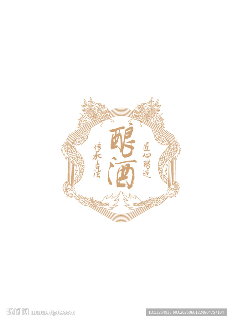 龙纹 酒标牌