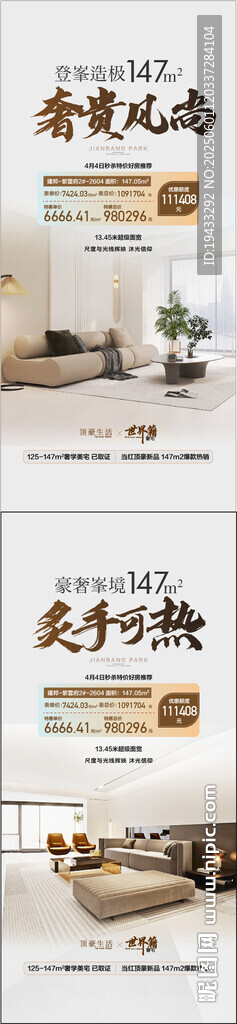奢贵风尚大人物头排江景大平层