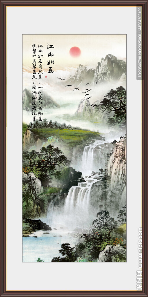 山水图