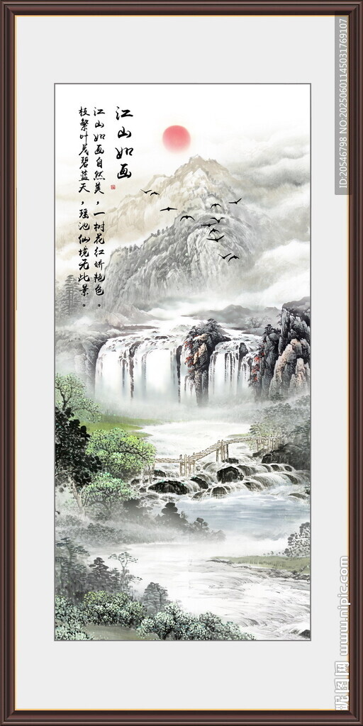 旭日东升国画山水画