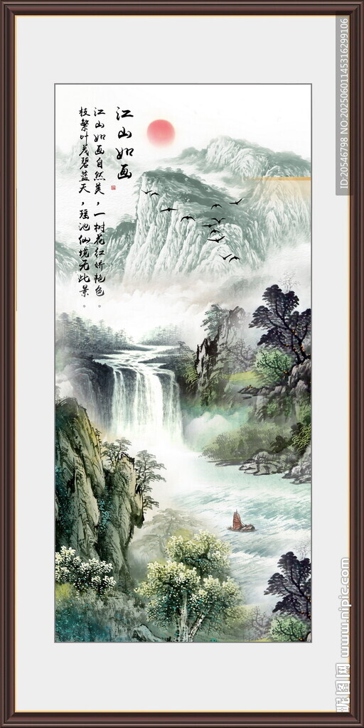 山水国画