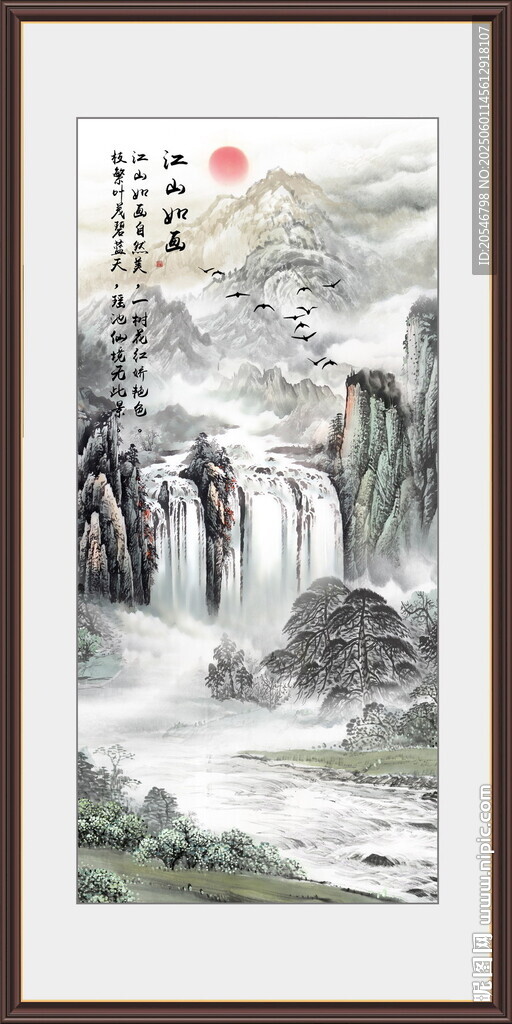 锦绣山河