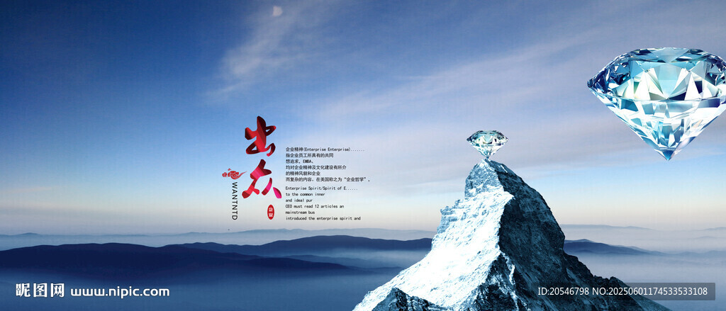 珠宝海报