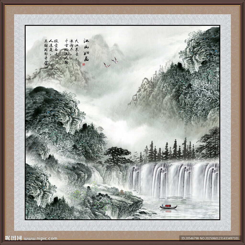 国画山水装饰画