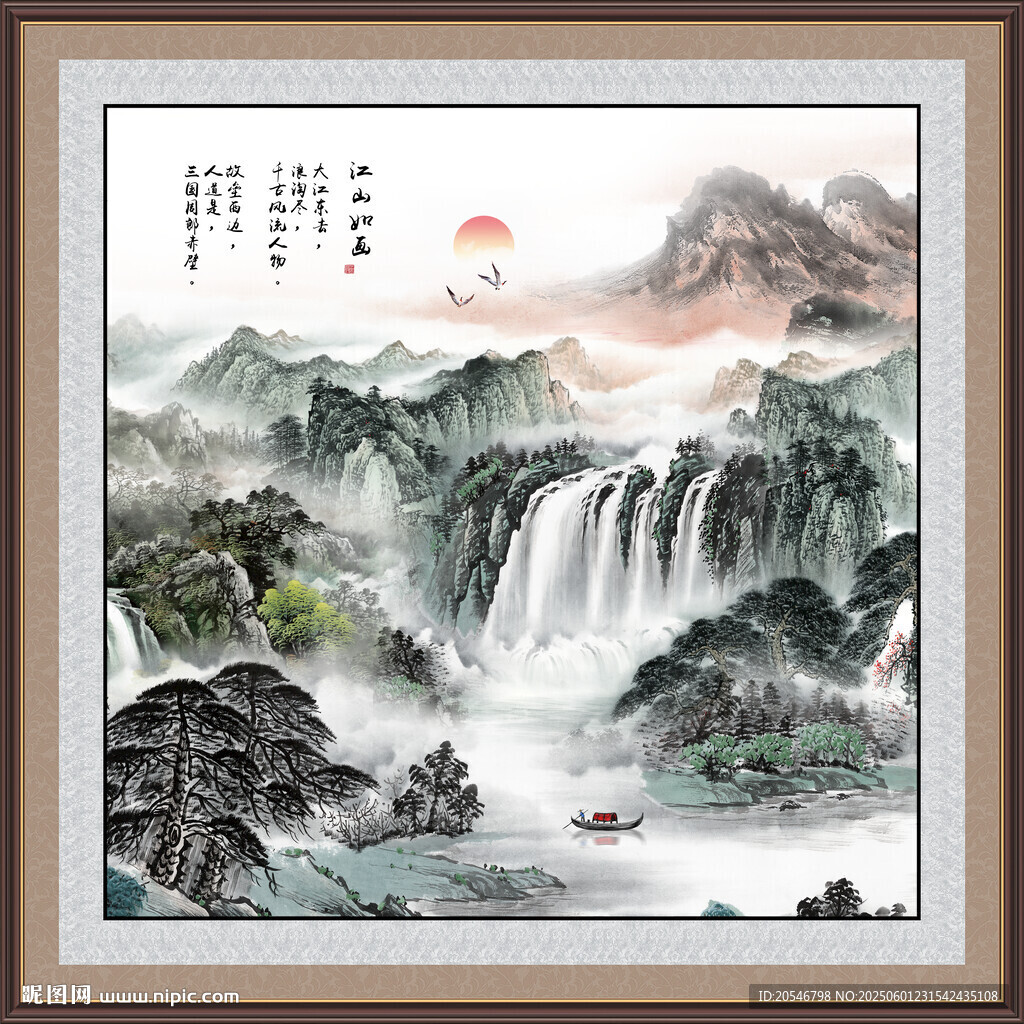 富水长流