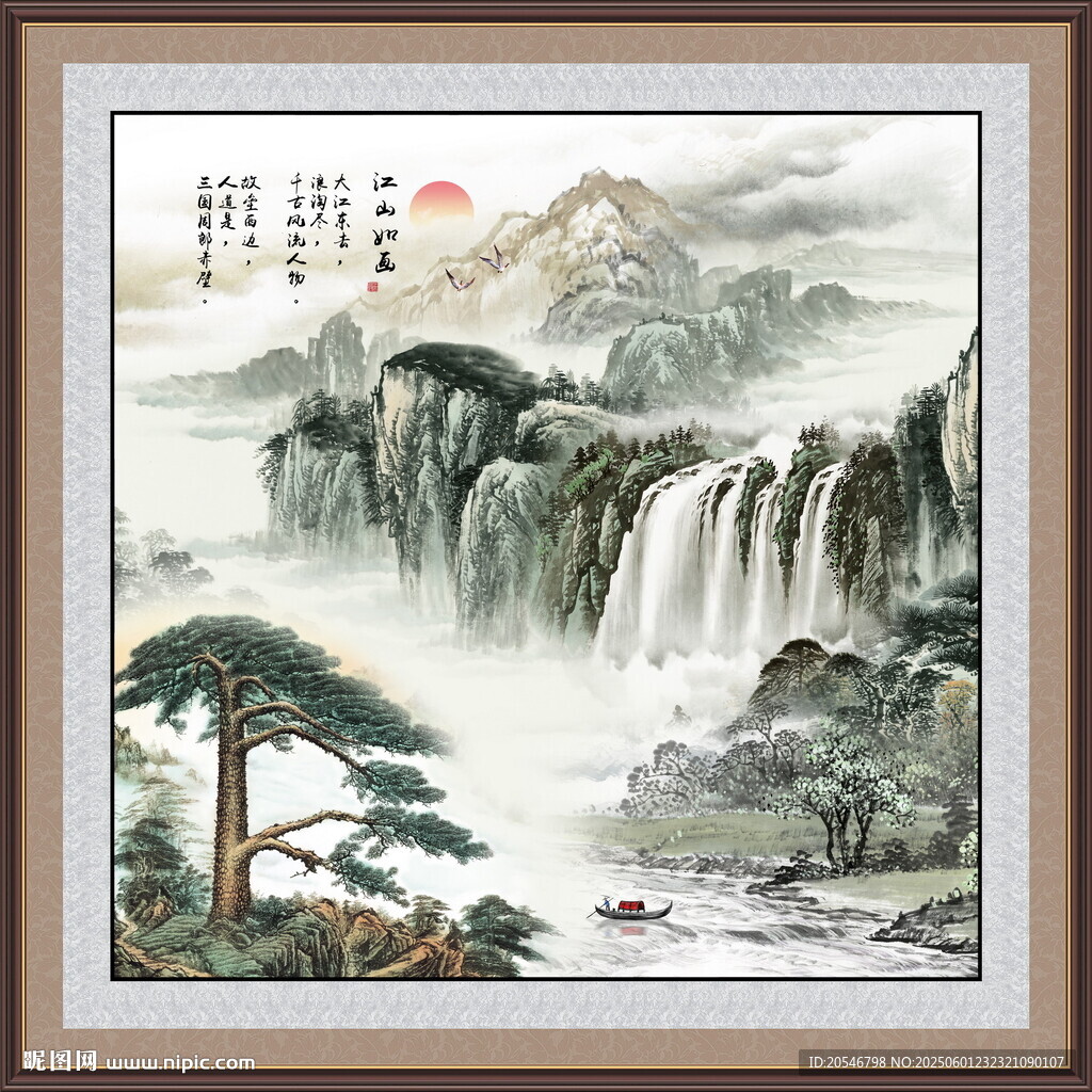 迎客松国画山水迎客松