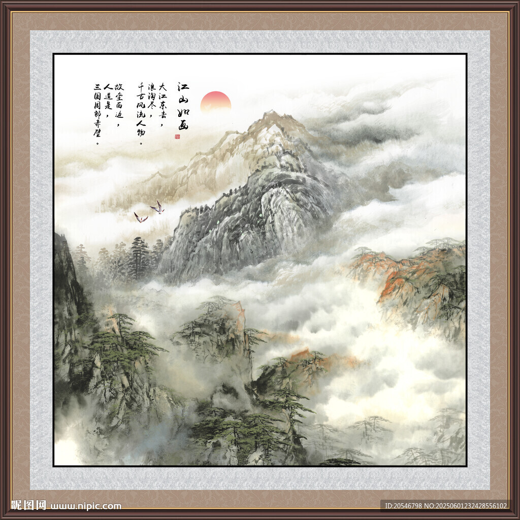 山水风景