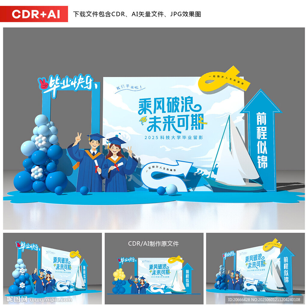 毕业美陈