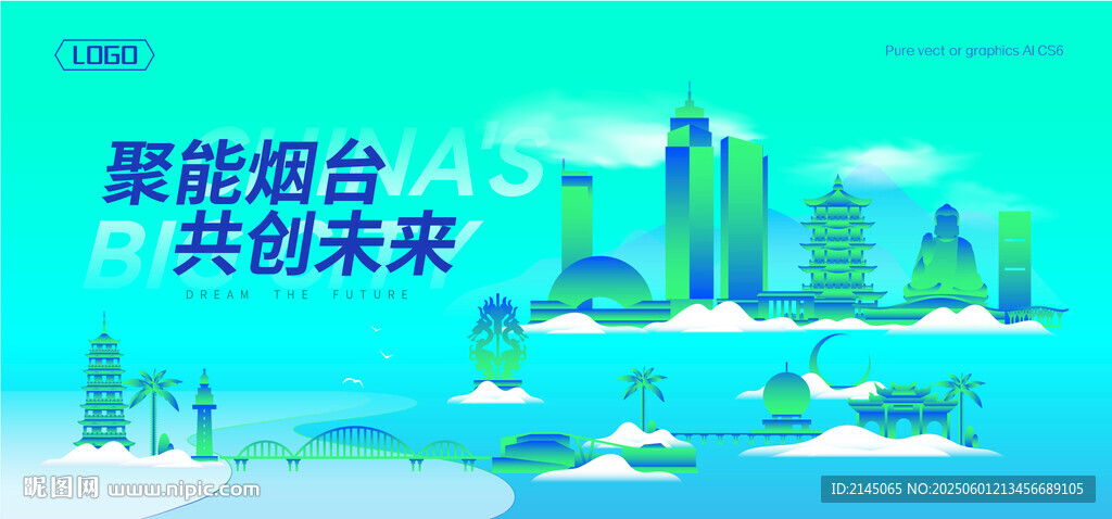 烟台建筑插画