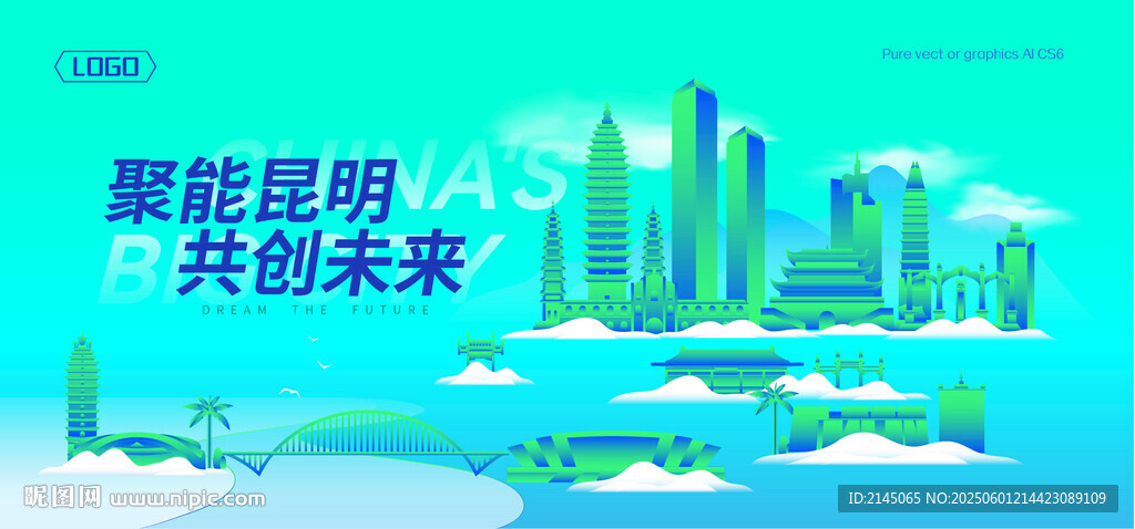 昆明建筑插画