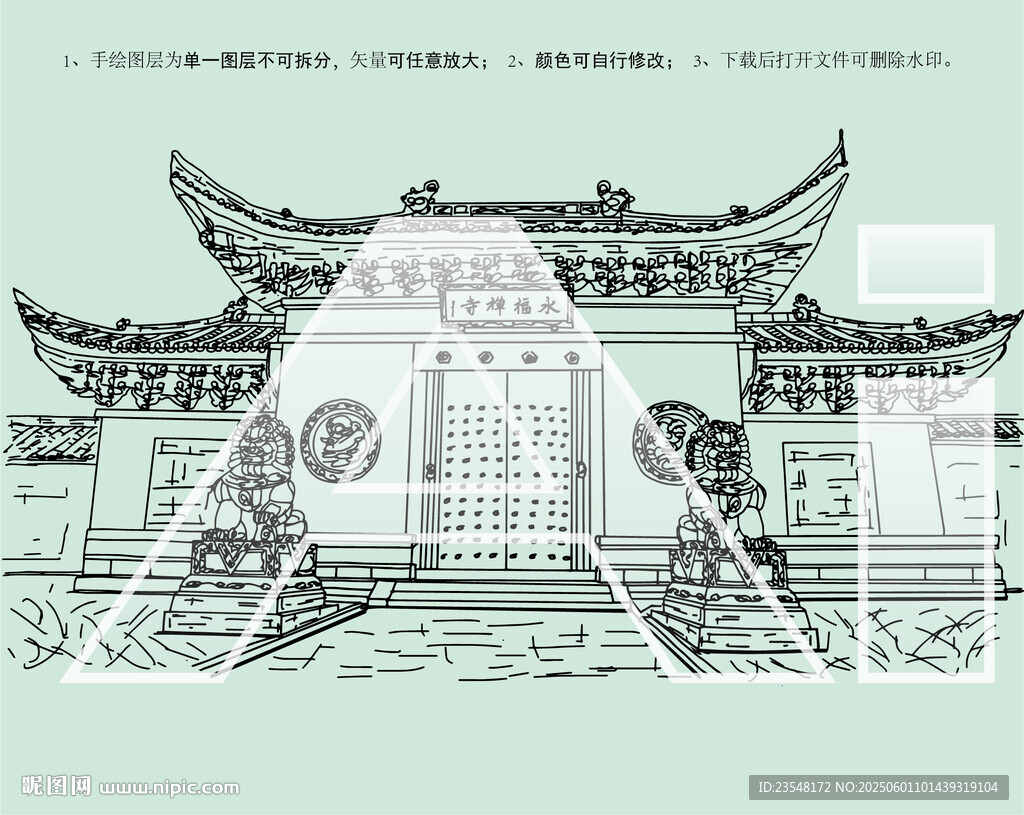 杭州永福寺永福禅寺