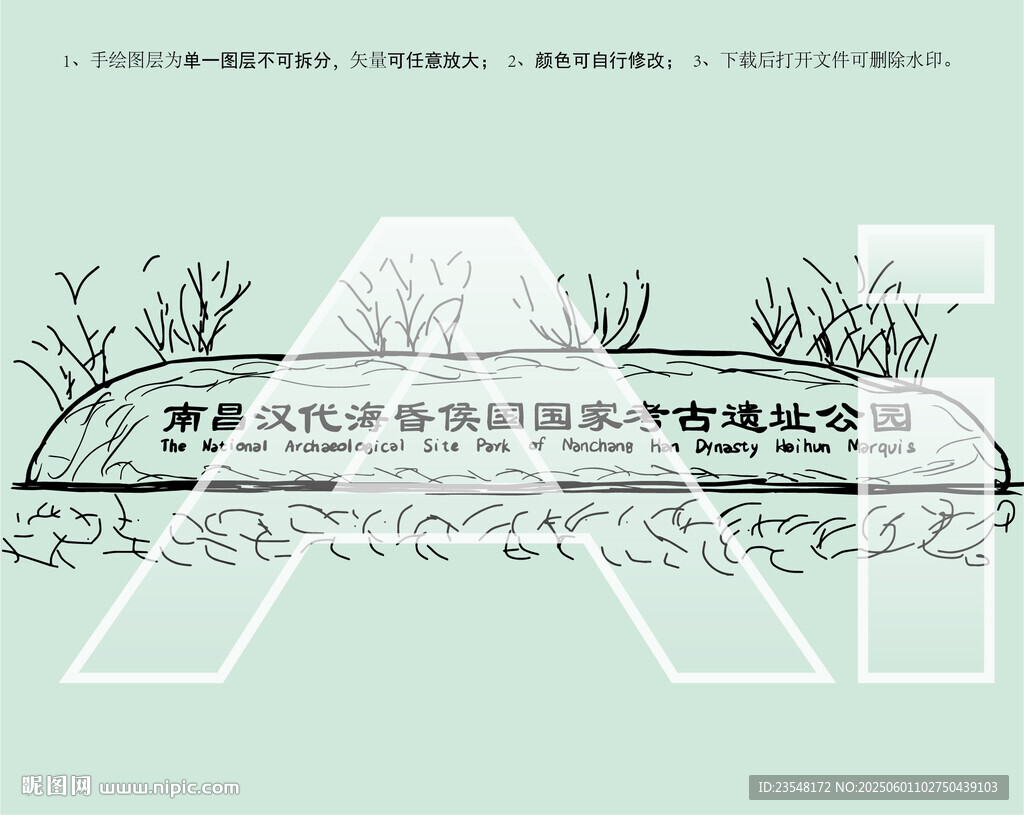 南昌汉代海昏侯国国家考古遗址公