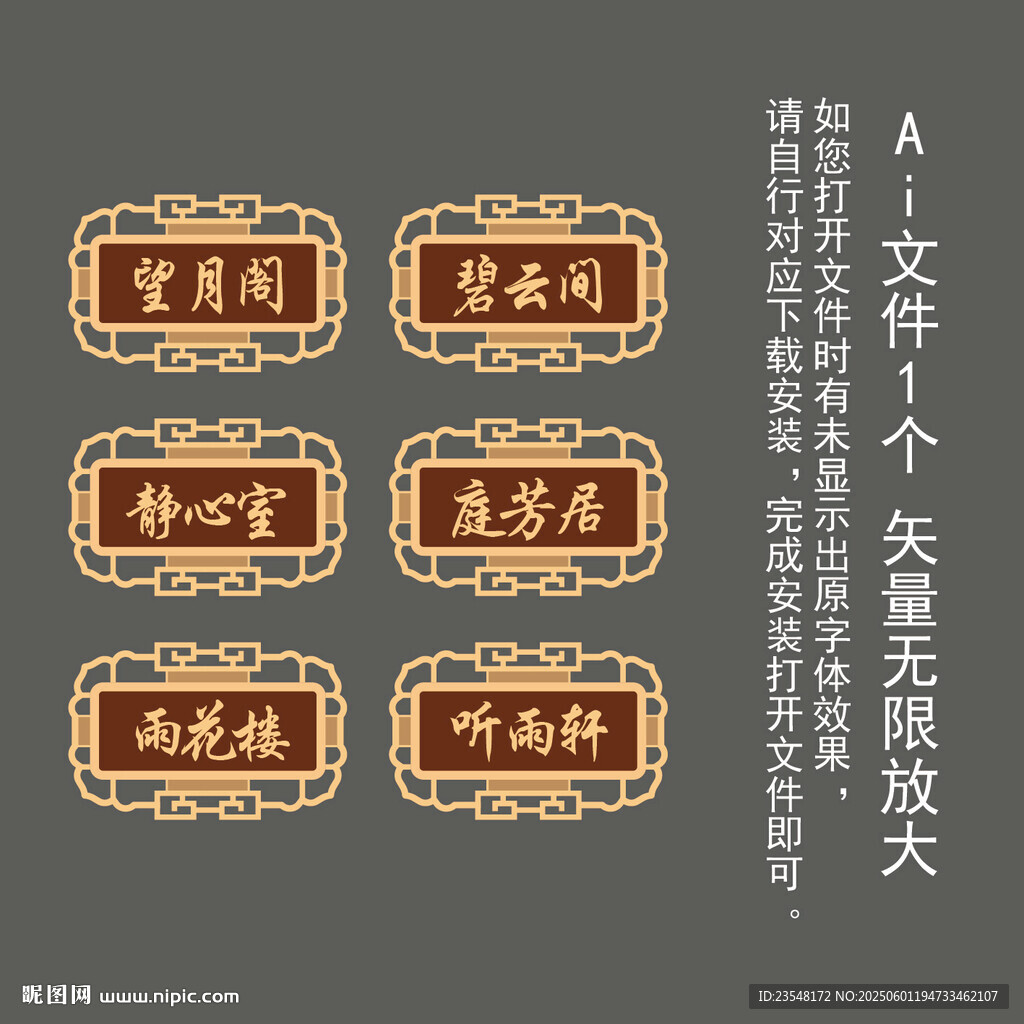 花边门牌