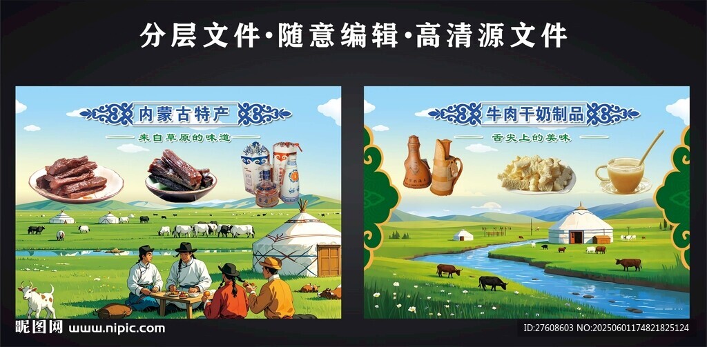 蓝天草地