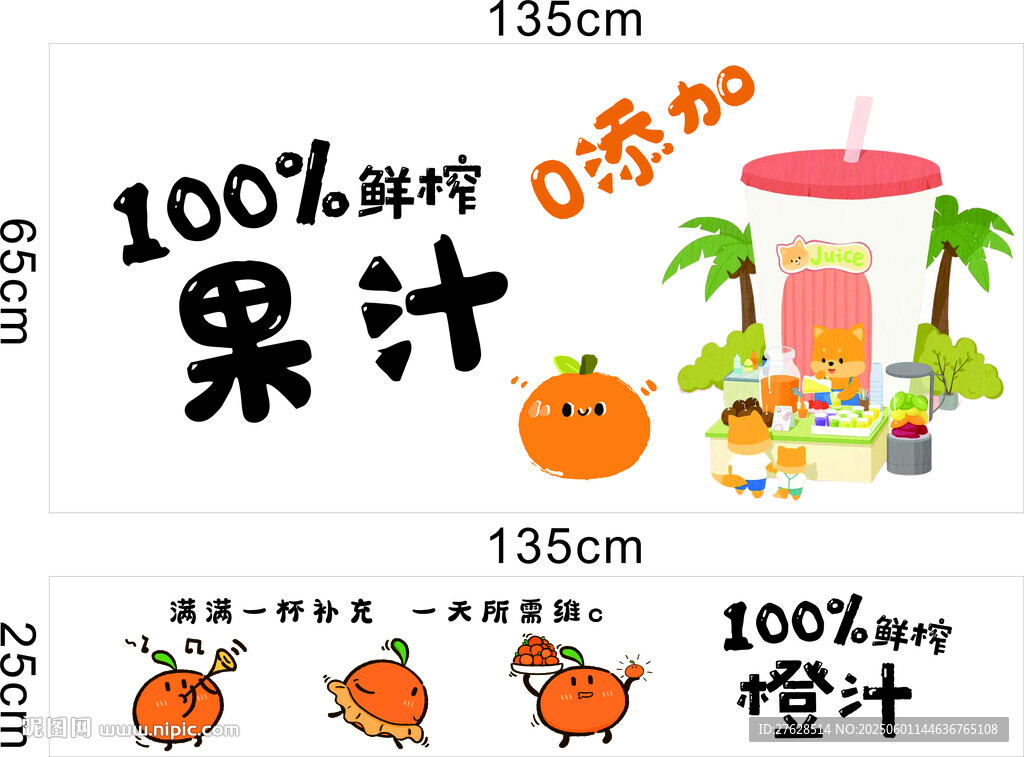 橙汁