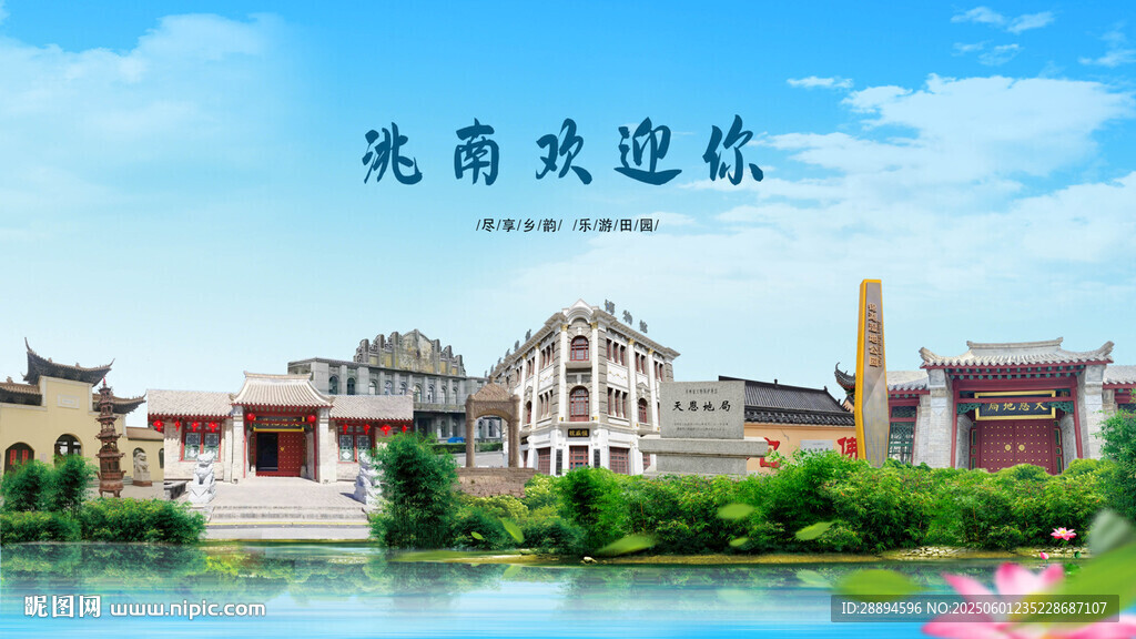吉林白城洮南欢迎你