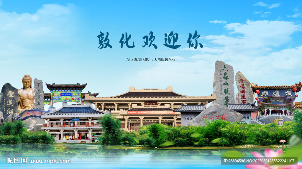 吉林延边敦化欢迎你