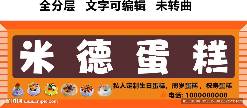 蛋糕私人定制甜品店门头
