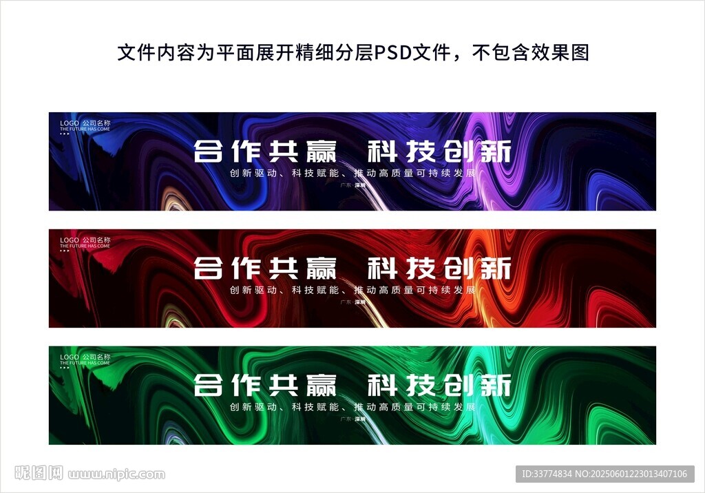 活动横幅背景