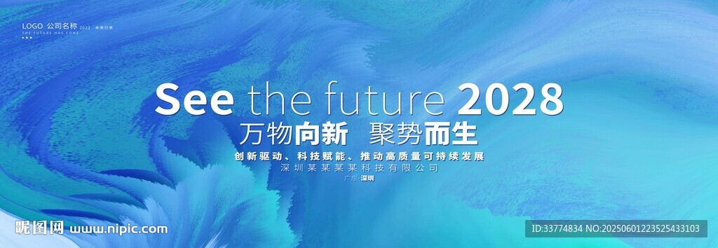 浅色简洁大气会议背景