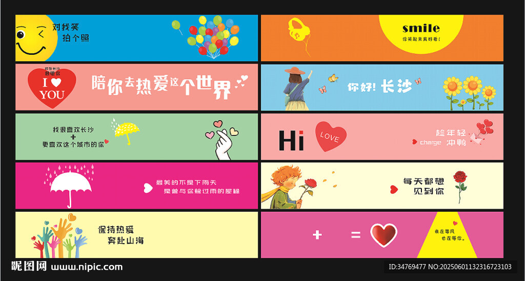 网红打卡互动图片
