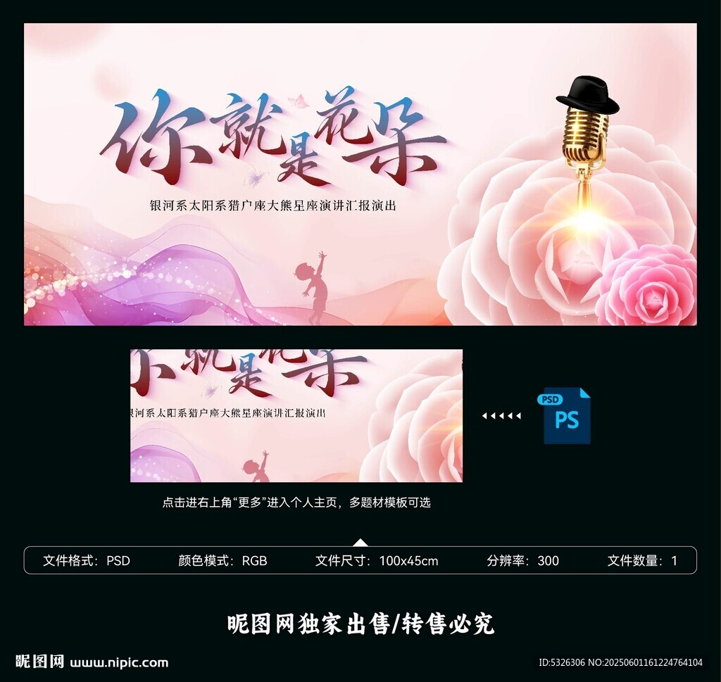 演讲比赛
