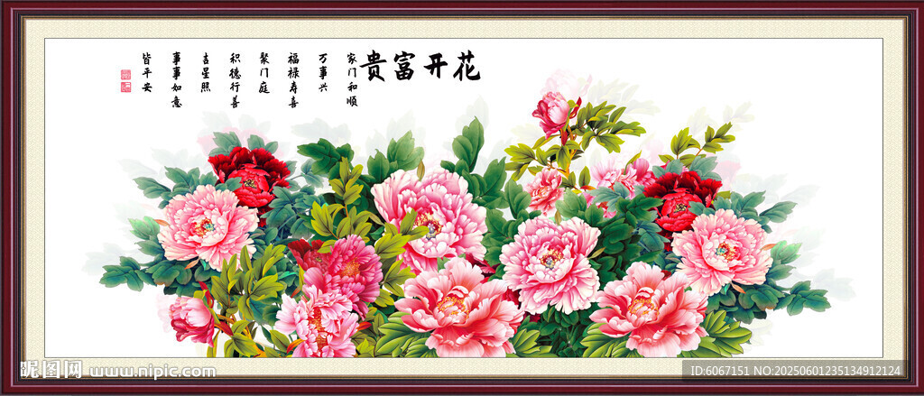 国画牡丹