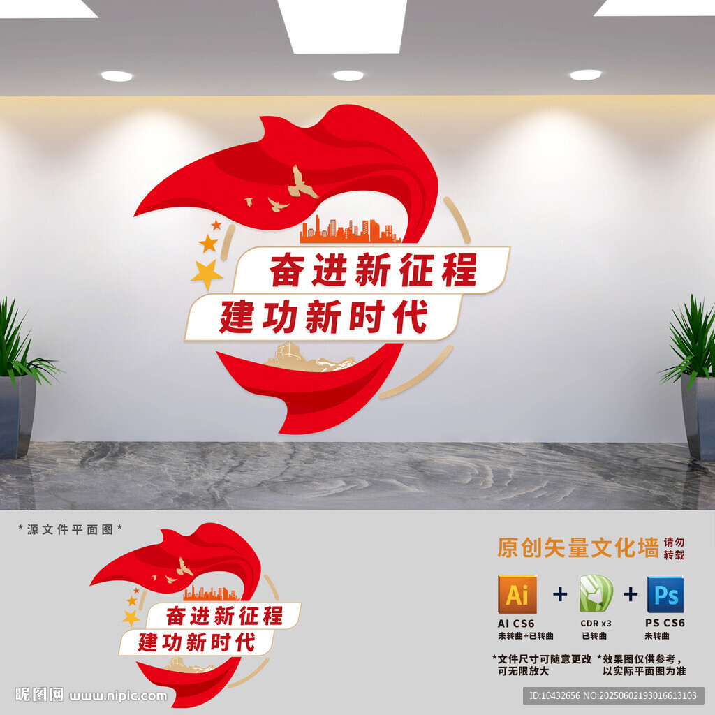 奋进新征程建功新时代党建标语