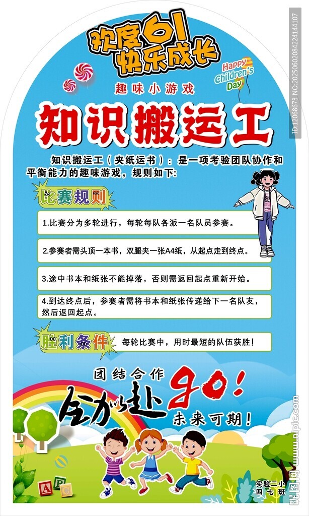 知识搬运工