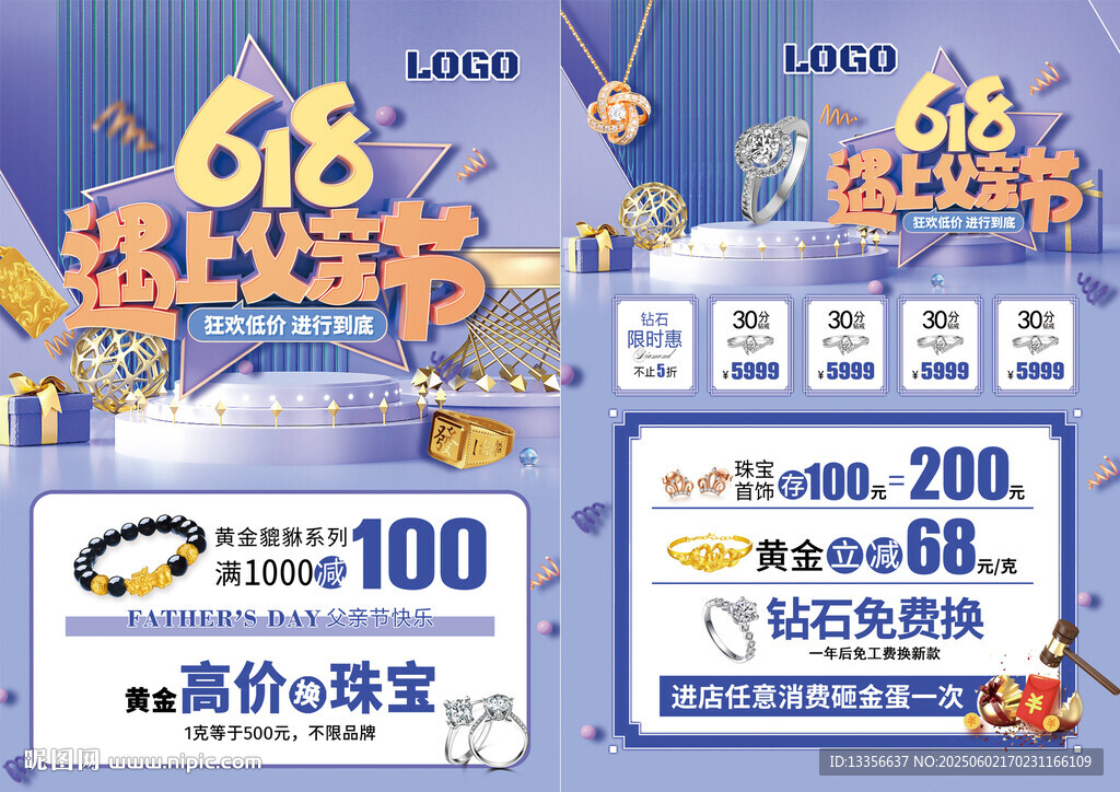 618父亲节珠宝