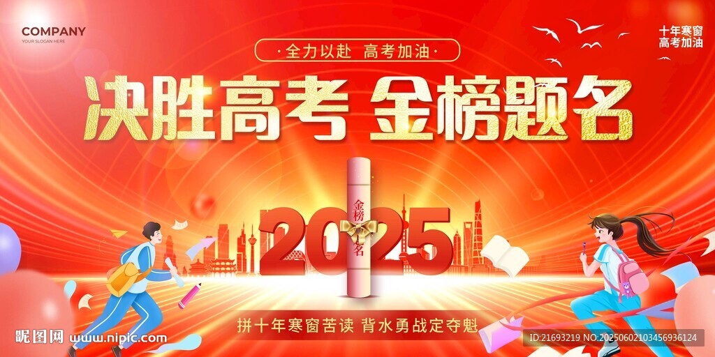 决胜高考 助力学子展风采