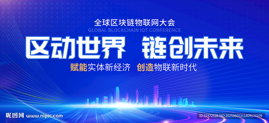 签约仪式活动背景
