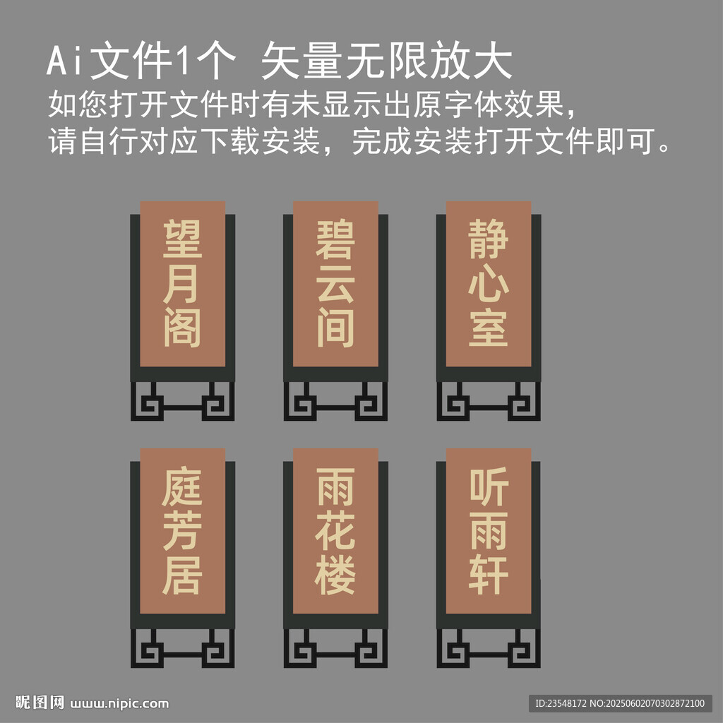 古典简约木纹门牌