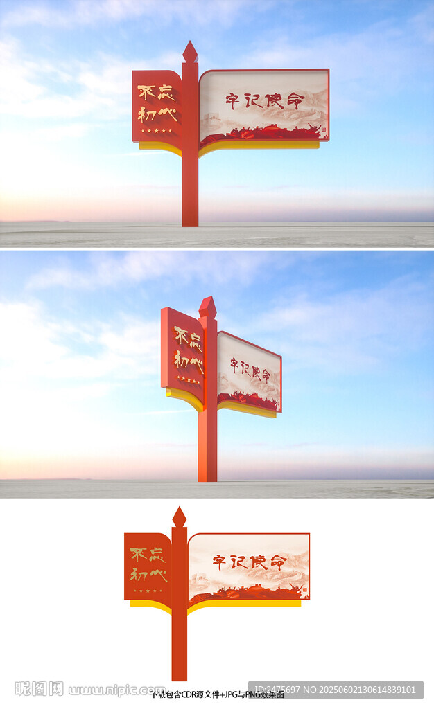 党建宣传栏