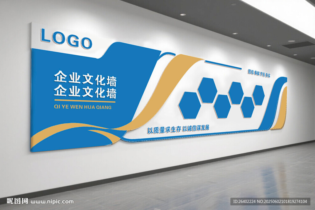 企业文化墙展示
