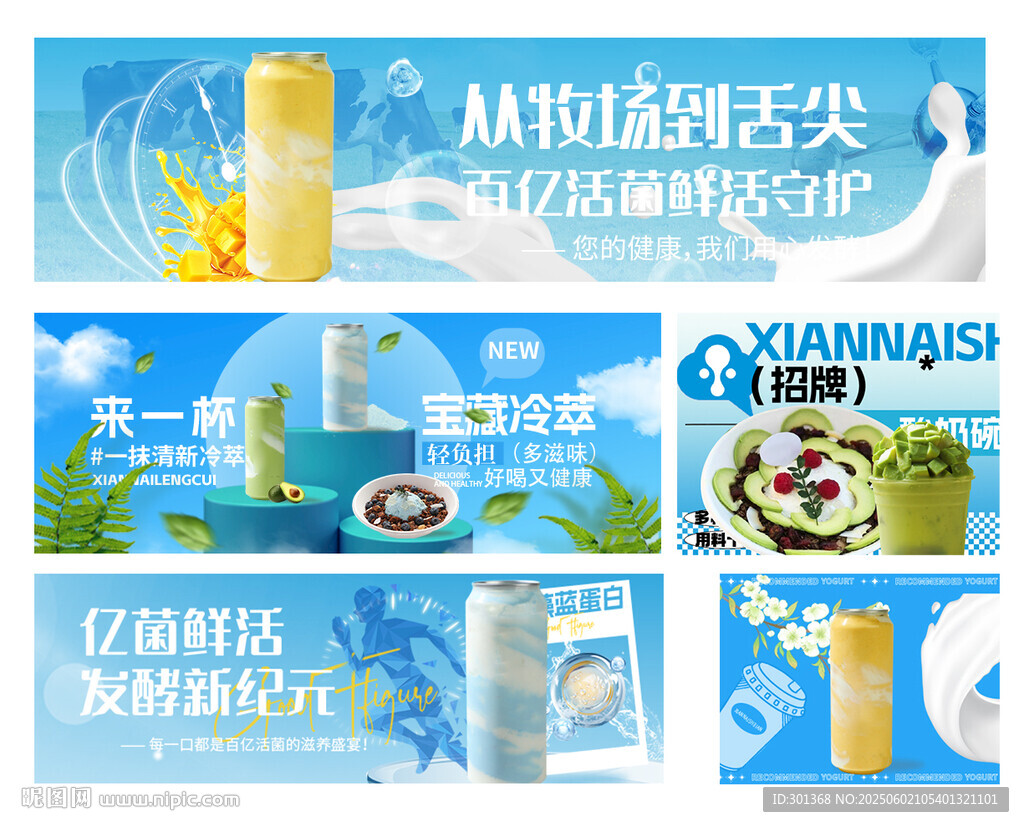 冷萃干噎酸奶饮品外卖点评轮播图