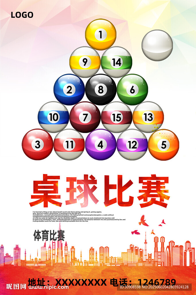 桌球