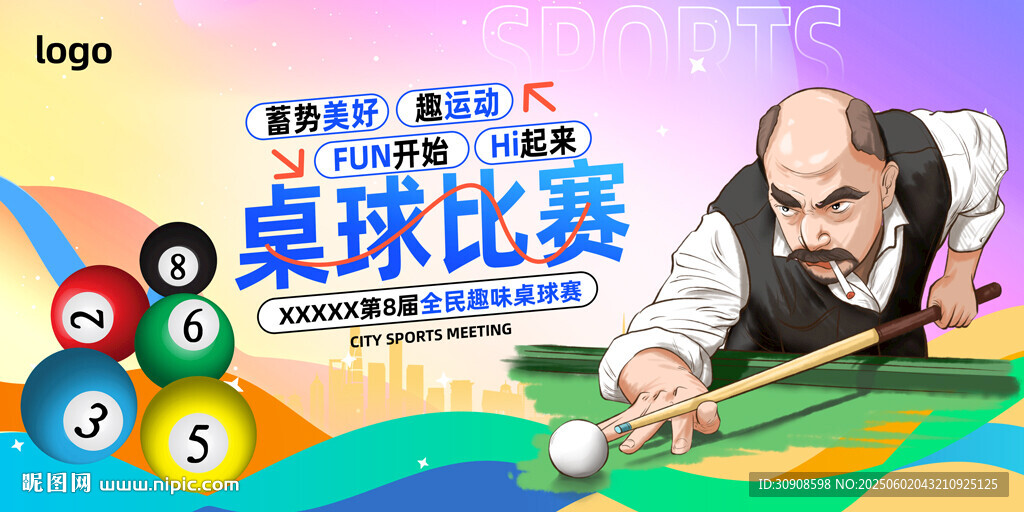 桌球
