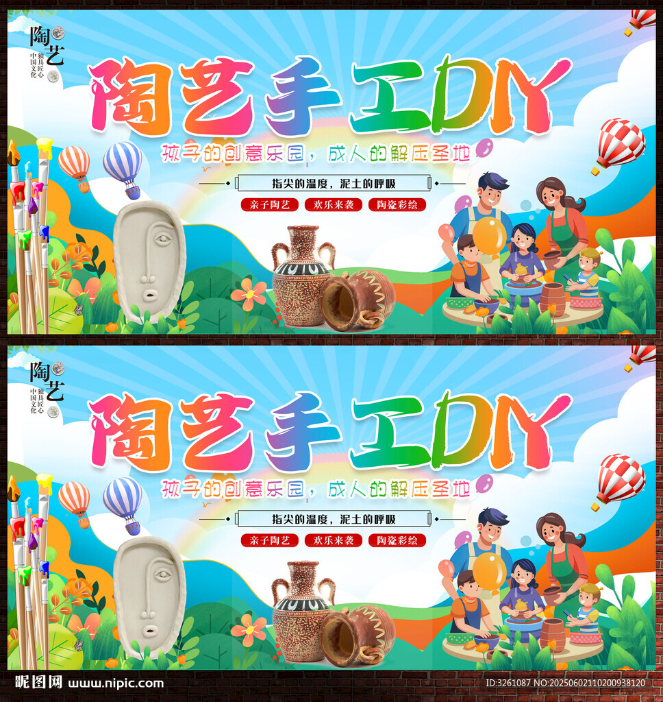 陶艺展板