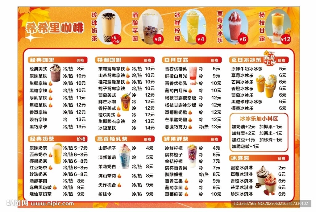 儿童营养食谱一览表