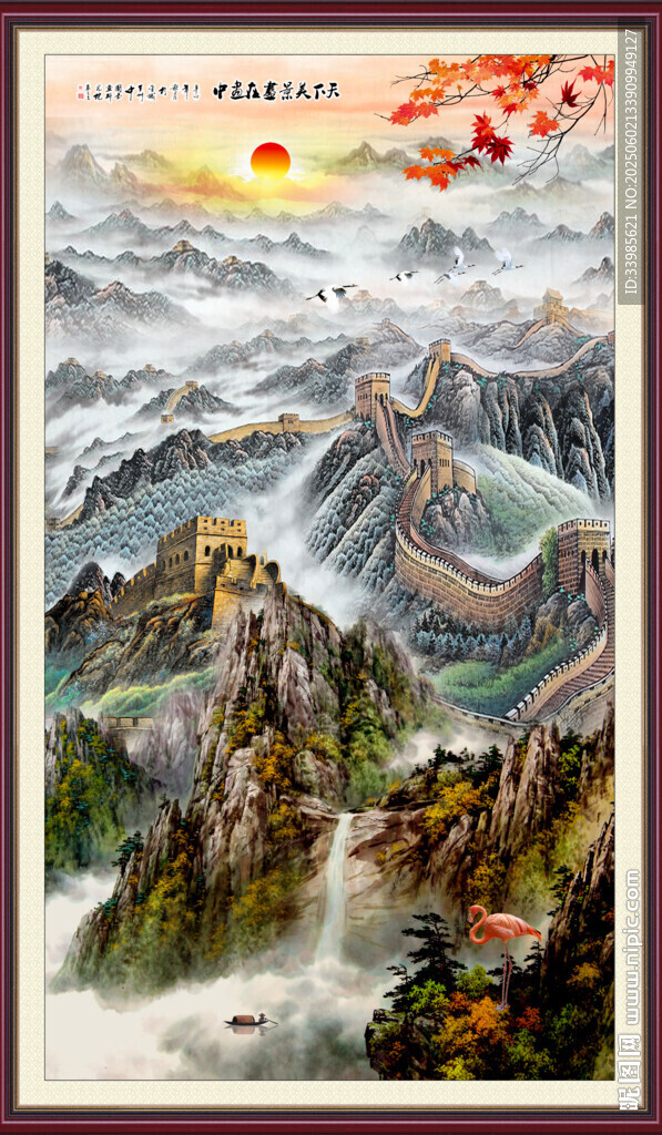 国画长城