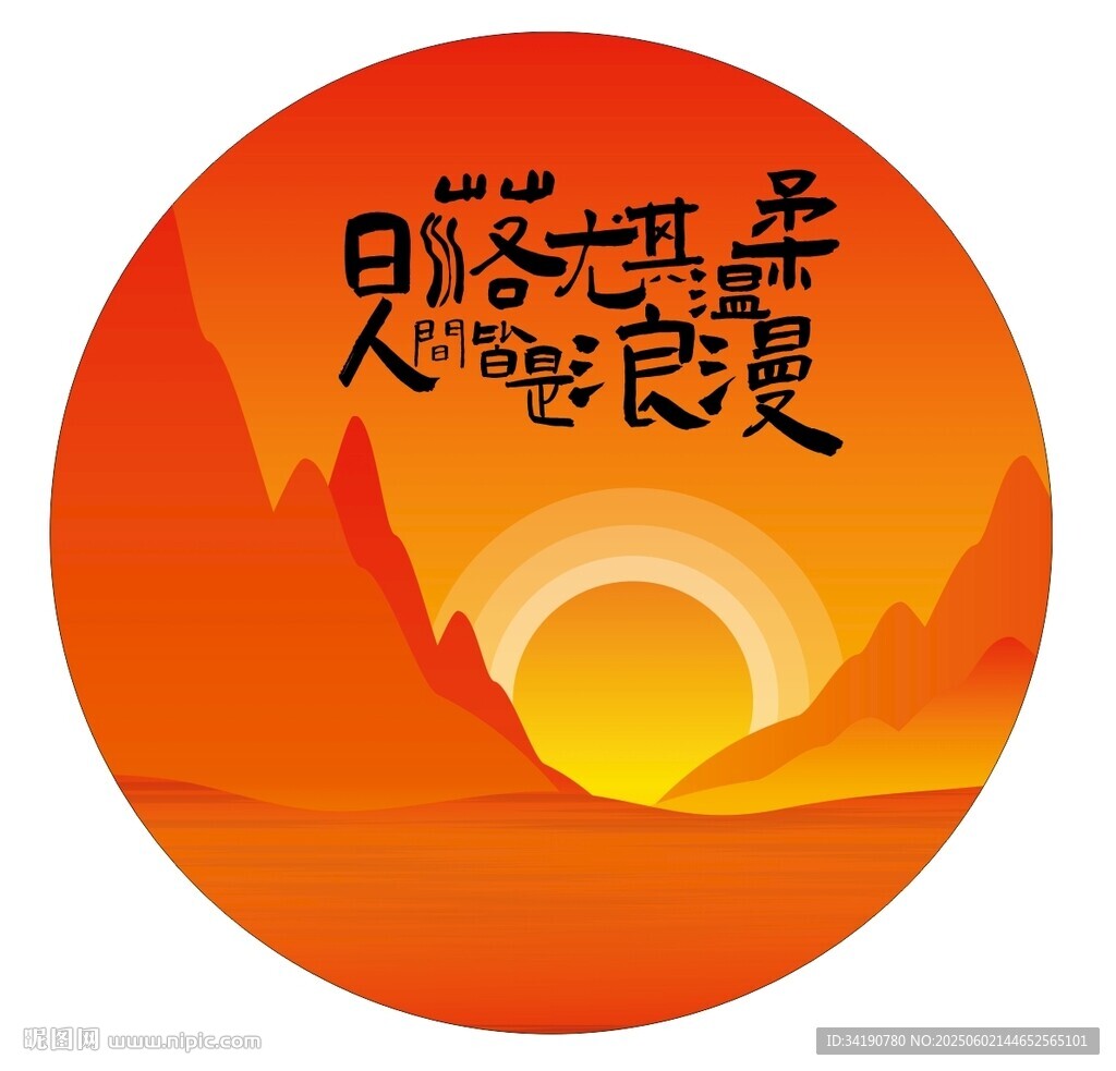 露营地酒吧网红地标日落打卡拍照